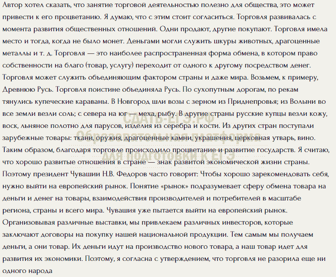  Эссе по теме Что такое право?